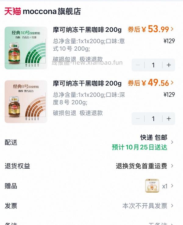 🚗回，摩可纳咖啡400g103元（最优解应该低于85） - 线报酷
