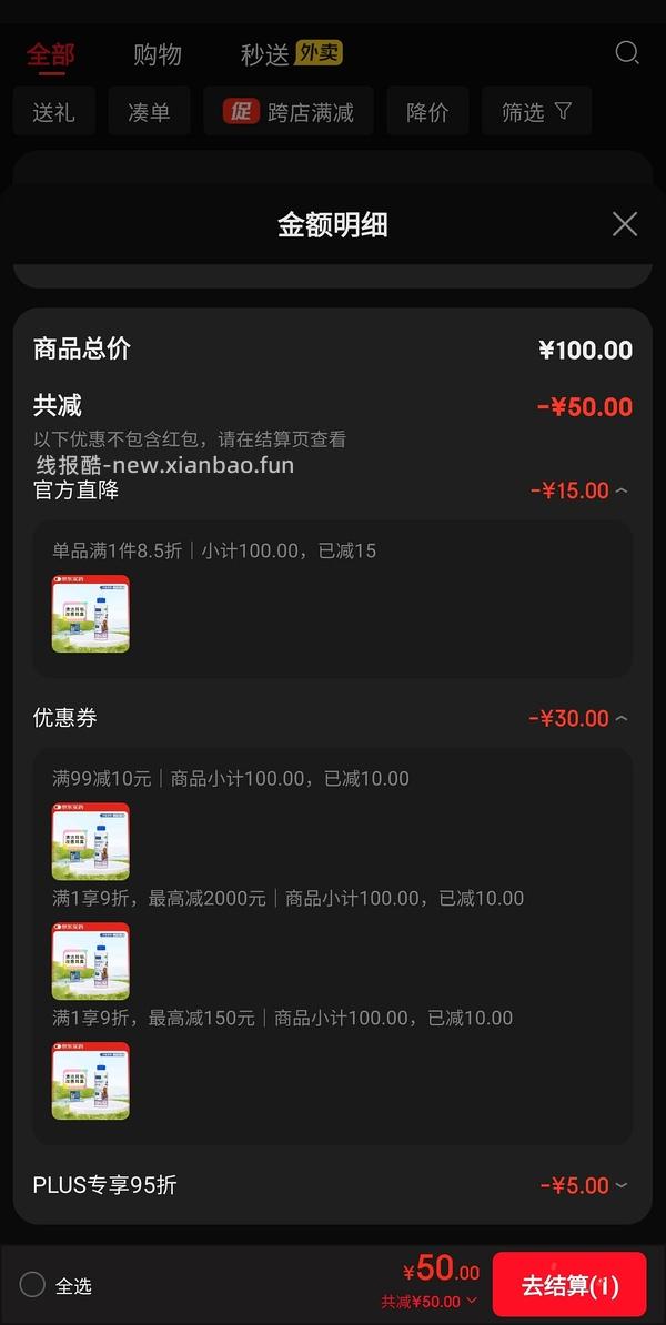 JD125ml维克耳漂46算好价吗 - 线报酷