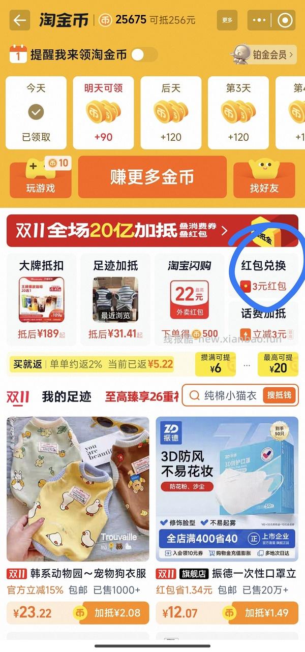 大宠爱的妙宠爱1.25kg–10kg单支17.9 链接 - 线报酷