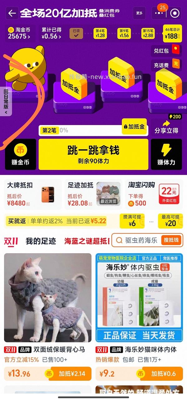 大宠爱的妙宠爱1.25kg–10kg单支17.9 链接 - 线报酷