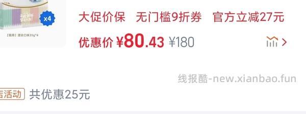 52左右买100根朗诺棒棒糖（需88vip） - 线报酷