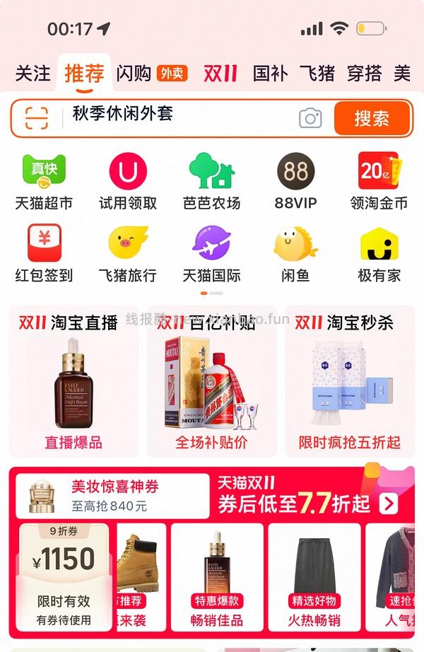 52左右买100根朗诺棒棒糖（需88vip） - 线报酷