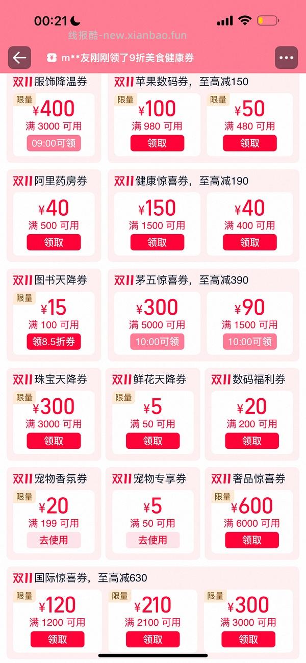 52左右买100根朗诺棒棒糖（需88vip） - 线报酷