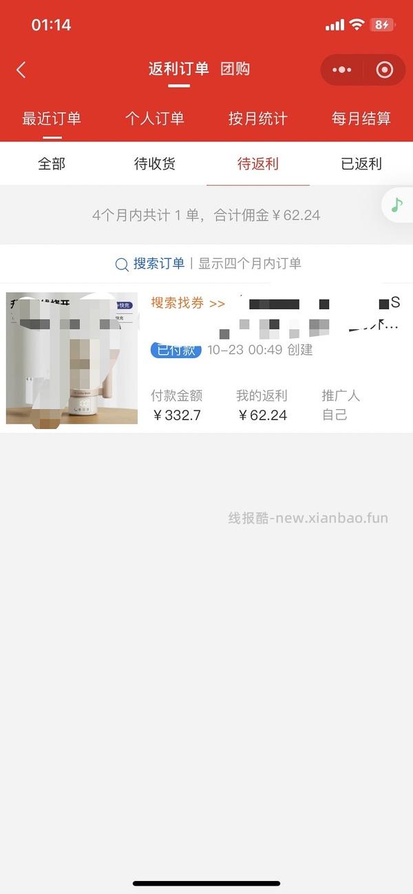 小白熊便携恒温壶Max快充版152 - 线报酷