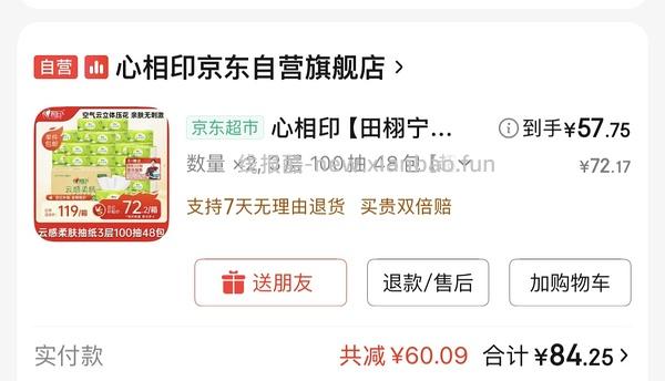 京东家政 - 线报酷