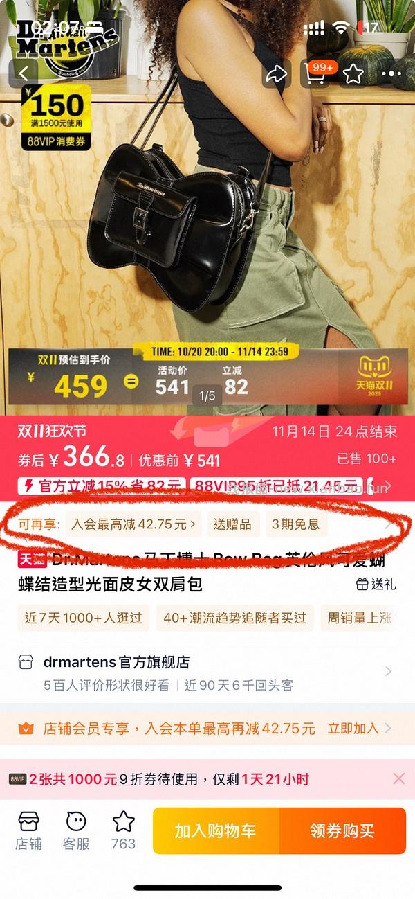 天降服饰券领取 - 线报酷