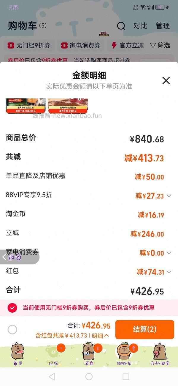 【车回 换直播间了】猫超渴望鸡332 - 线报酷