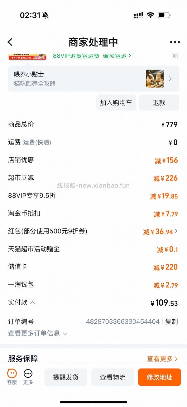 【车回 换直播间了】猫超渴望鸡332 - 线报酷