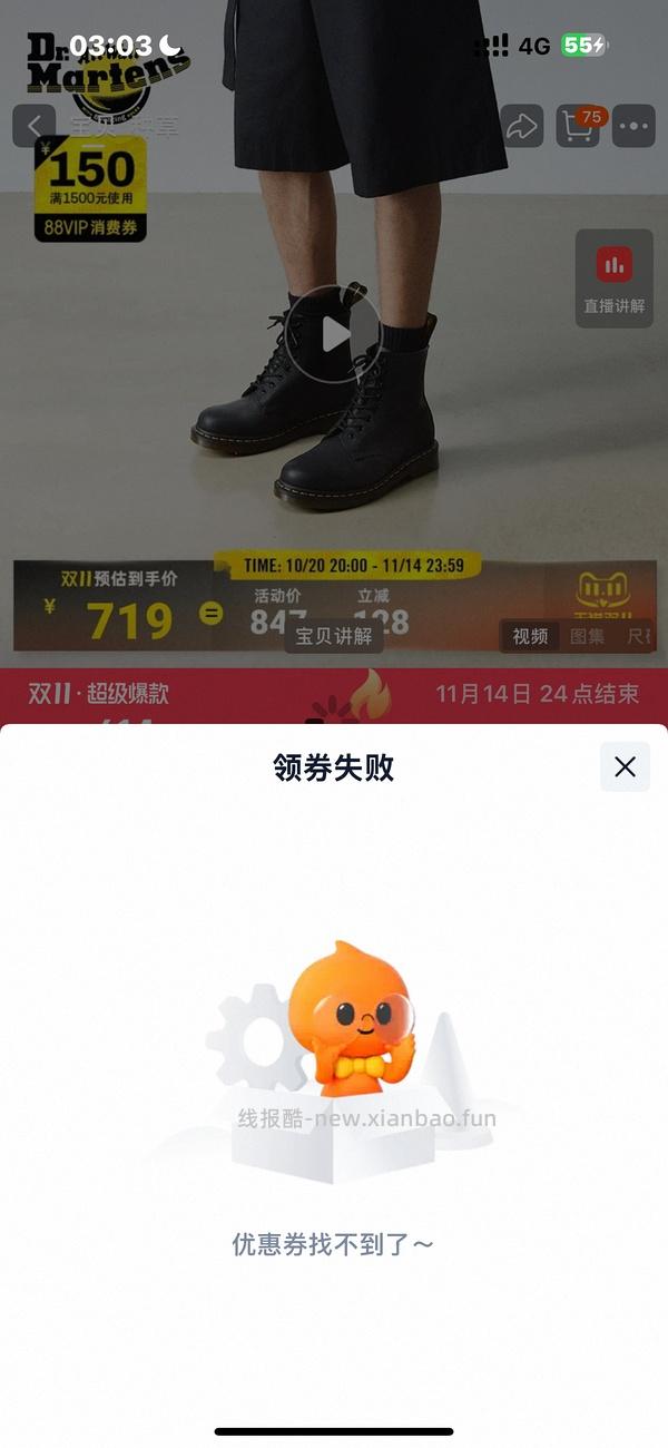 天降服饰券领取 - 线报酷