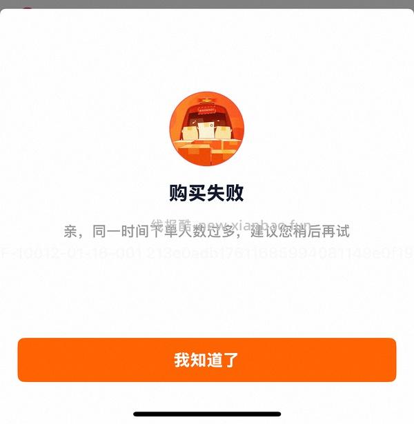 官栈 花胶  72r（88价）38g*12+150g  实付85 - 线报酷