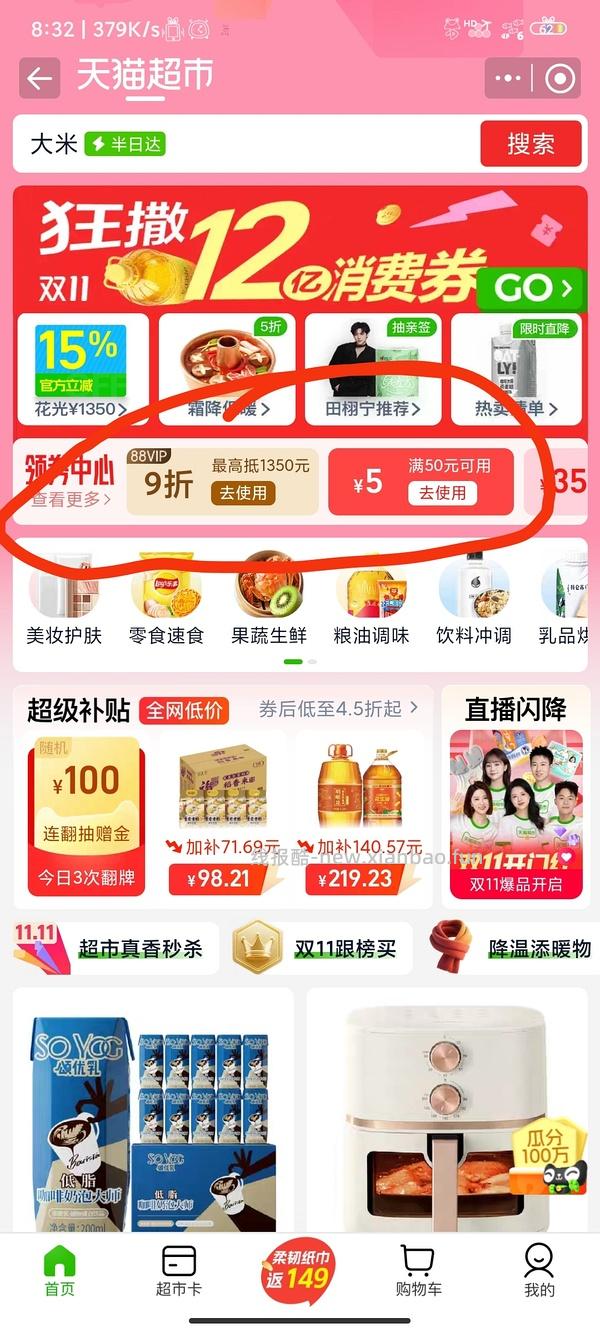 胡姬花6.08+金龙鱼5.43 11.51L*1组花生油，147-151 - 线报酷