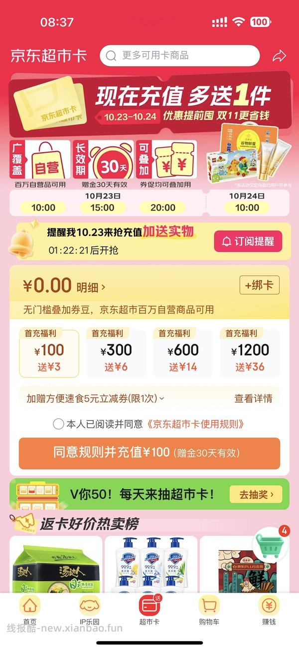 338好价地平线8号26寸拉杆箱 - 线报酷