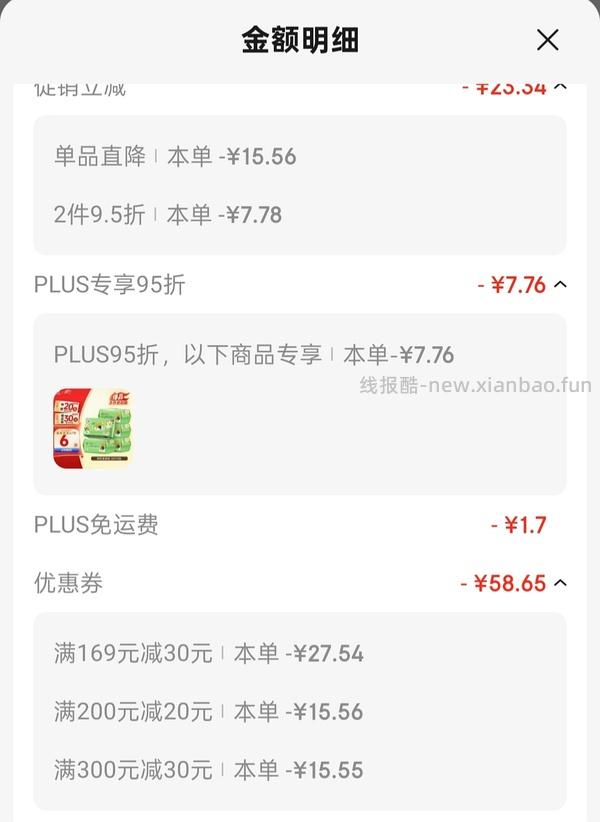 【车走】清风湿厕纸80抽3.3一包 - 线报酷