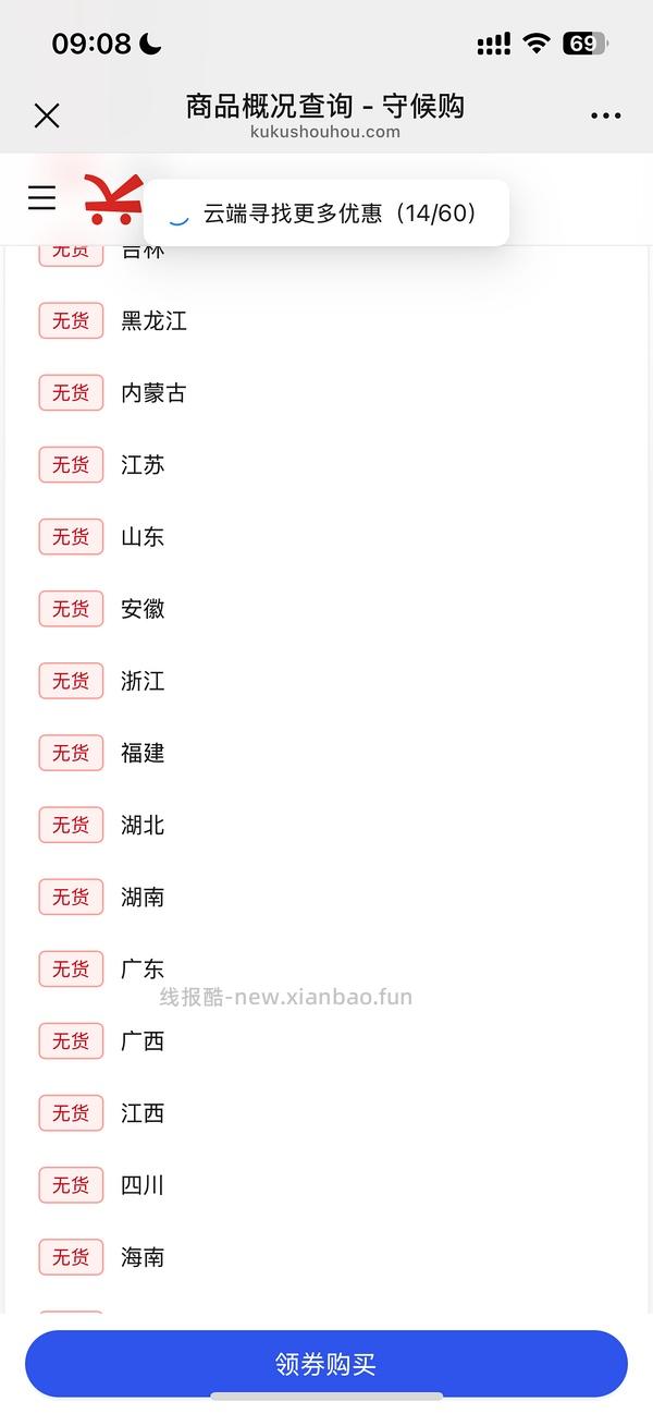 朗科充电宝2w毫安直接拍到手大概31r（3C可上飞机，车走没货了 - 线报酷