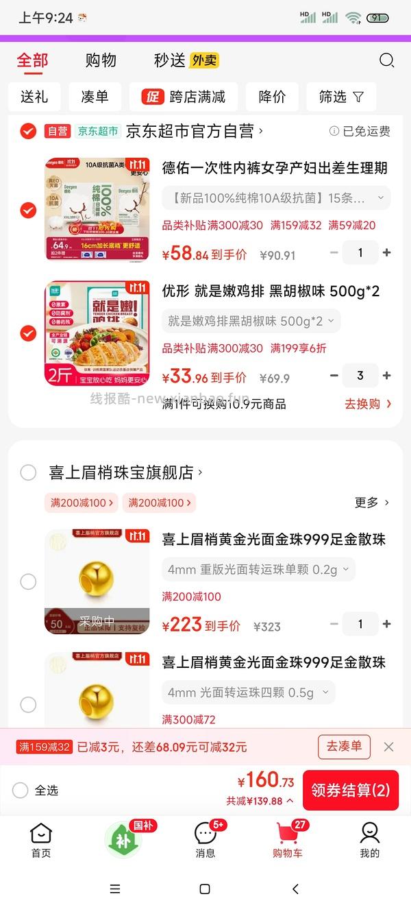 优形就是嫩鸡排可以做到7r一份（500g） - 线报酷