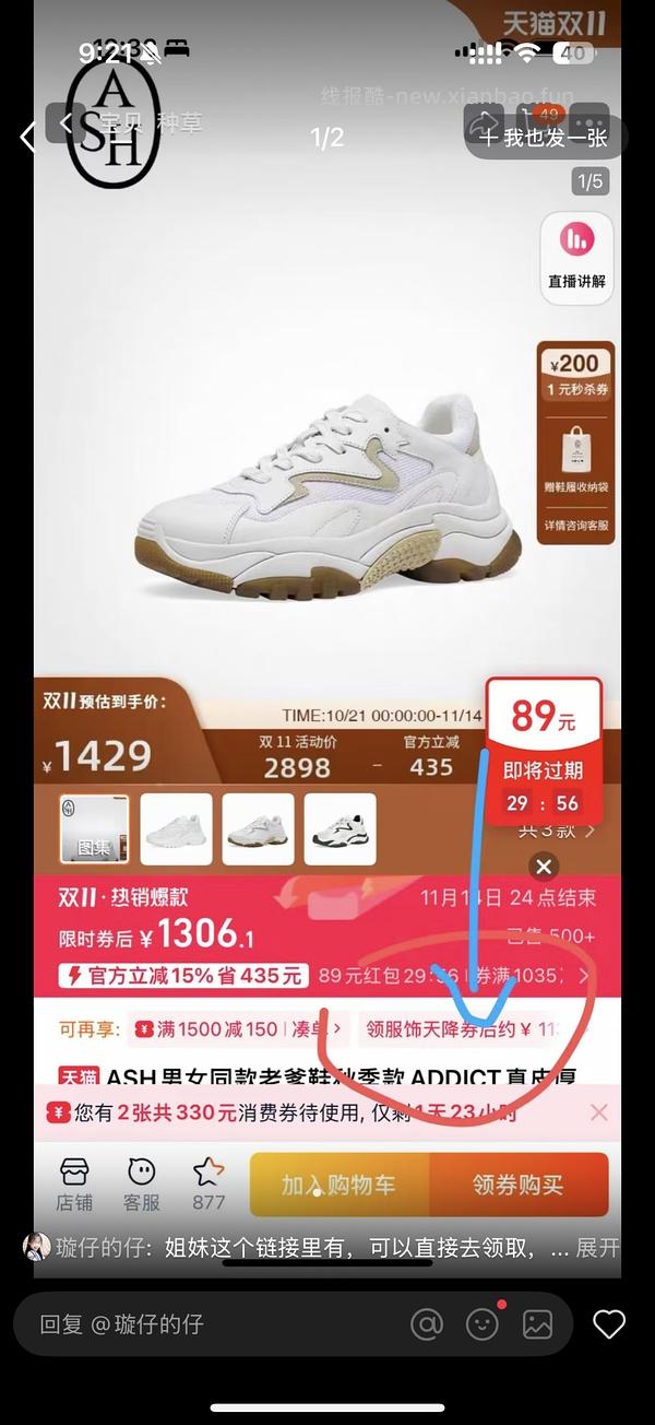 天降服饰券领取 - 线报酷