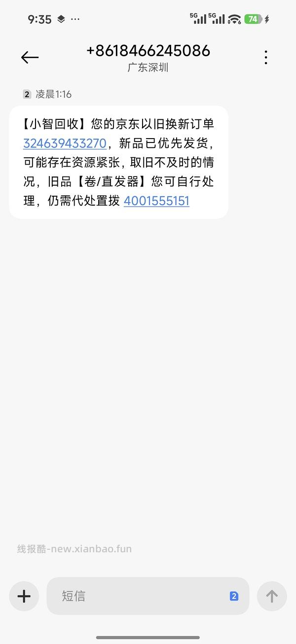 徕芬敦煌红以旧换新280 - 线报酷