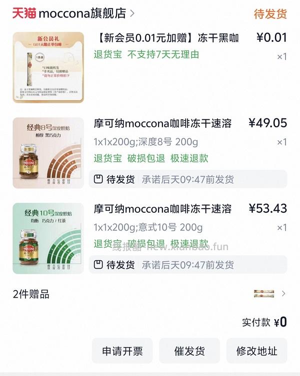 🚗回，摩可纳咖啡400g103元（最优解应该低于85） - 线报酷