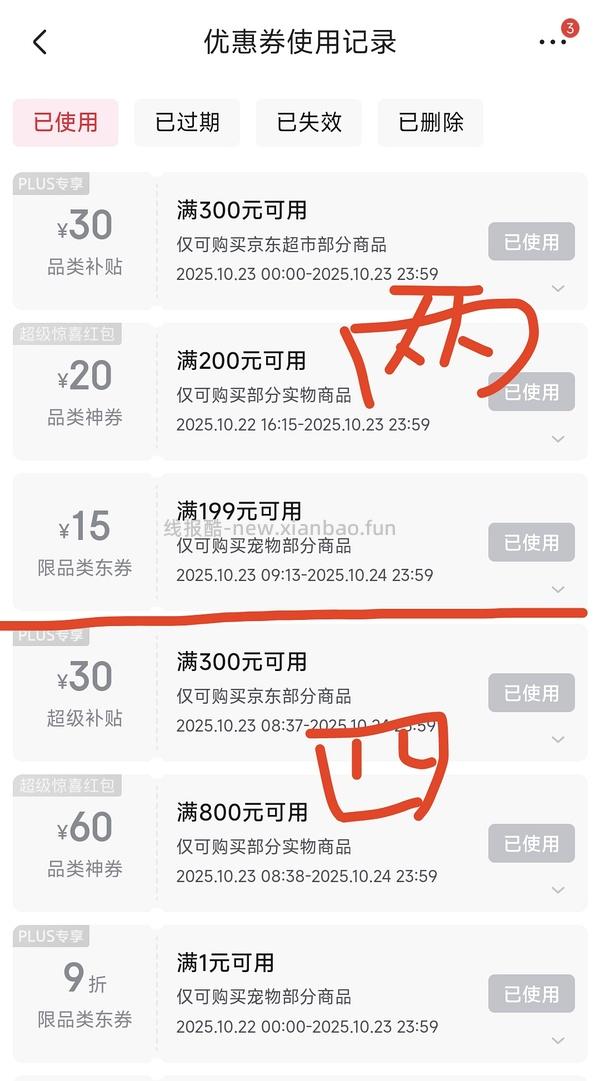 【涨价车走】更低了，有政府补贴，两箱只要130+，京东铂钻10l均价70＋，两箱150左右，四箱290左右，还有赠品 - 线报酷