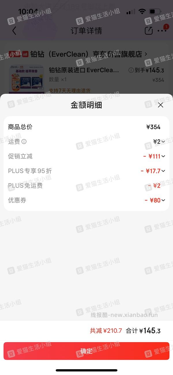 【涨价车走】更低了，有政府补贴，两箱只要130+，京东铂钻10l均价70＋，两箱150左右，四箱290左右，还有赠品 - 线报酷