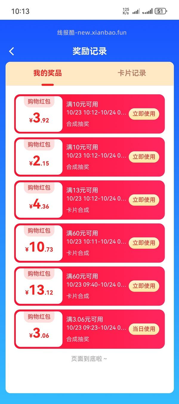 20买fashy热水袋 - 线报酷