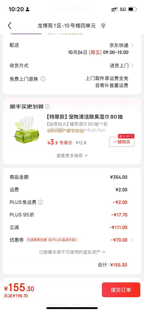 【涨价车走】更低了，有政府补贴，两箱只要130+，京东铂钻10l均价70＋，两箱150左右，四箱290左右，还有赠品 - 线报酷