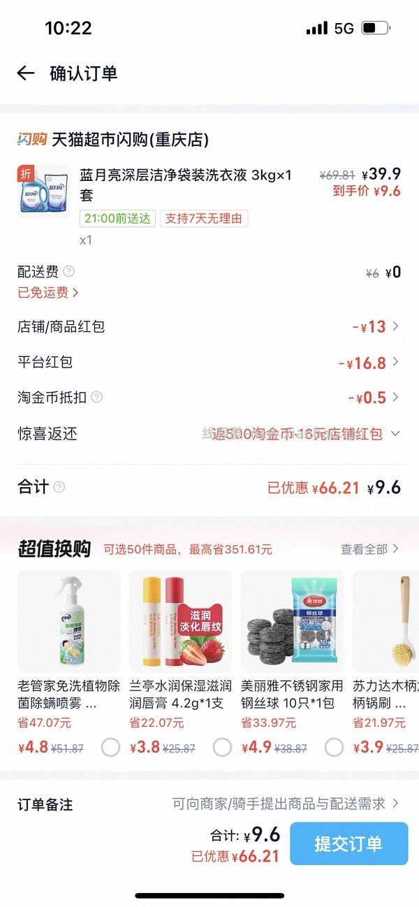 10r奥妙洗衣液3kg - 线报酷