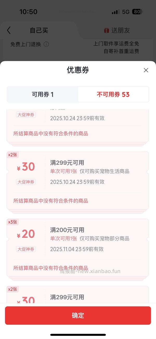 喵洁客42磅87 - 线报酷