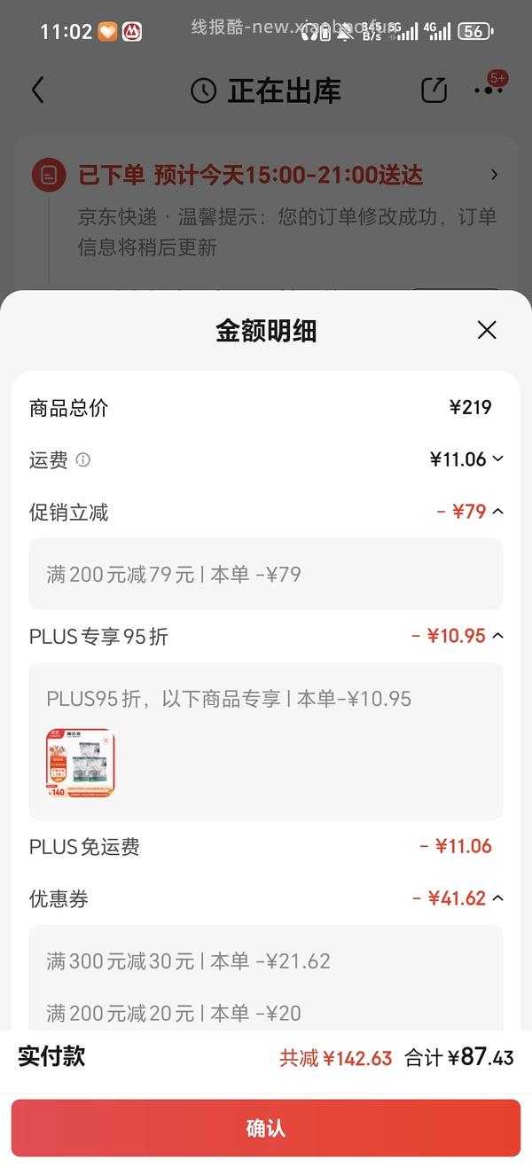 喵洁客42磅87 - 线报酷