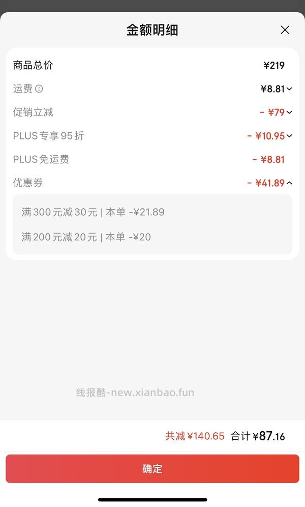 喵洁客42磅87 - 线报酷