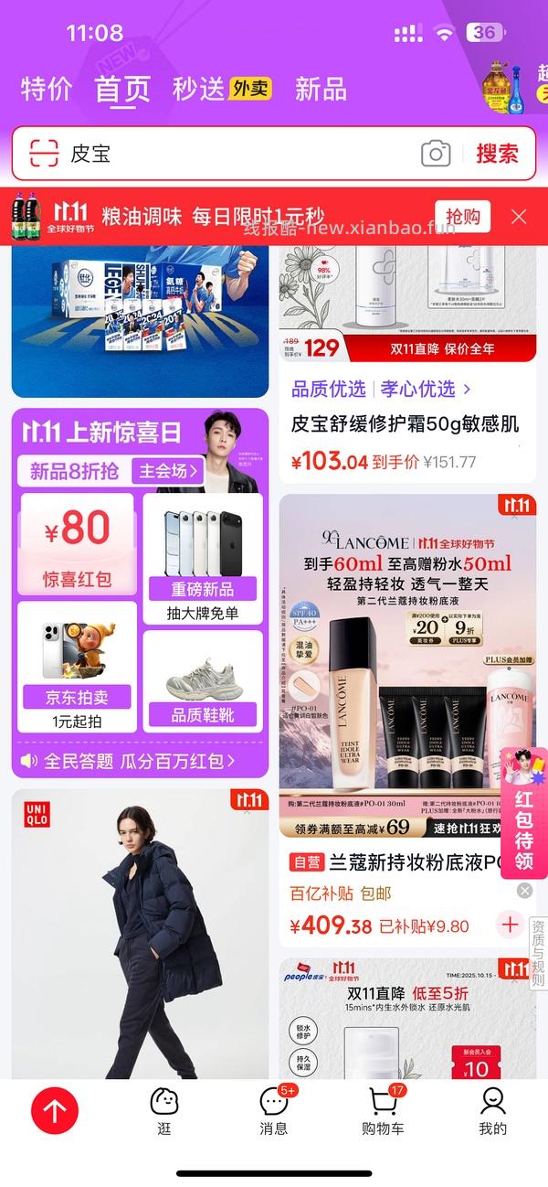 清风抽纸金装厚柔 19r/24包（量大） - 线报酷