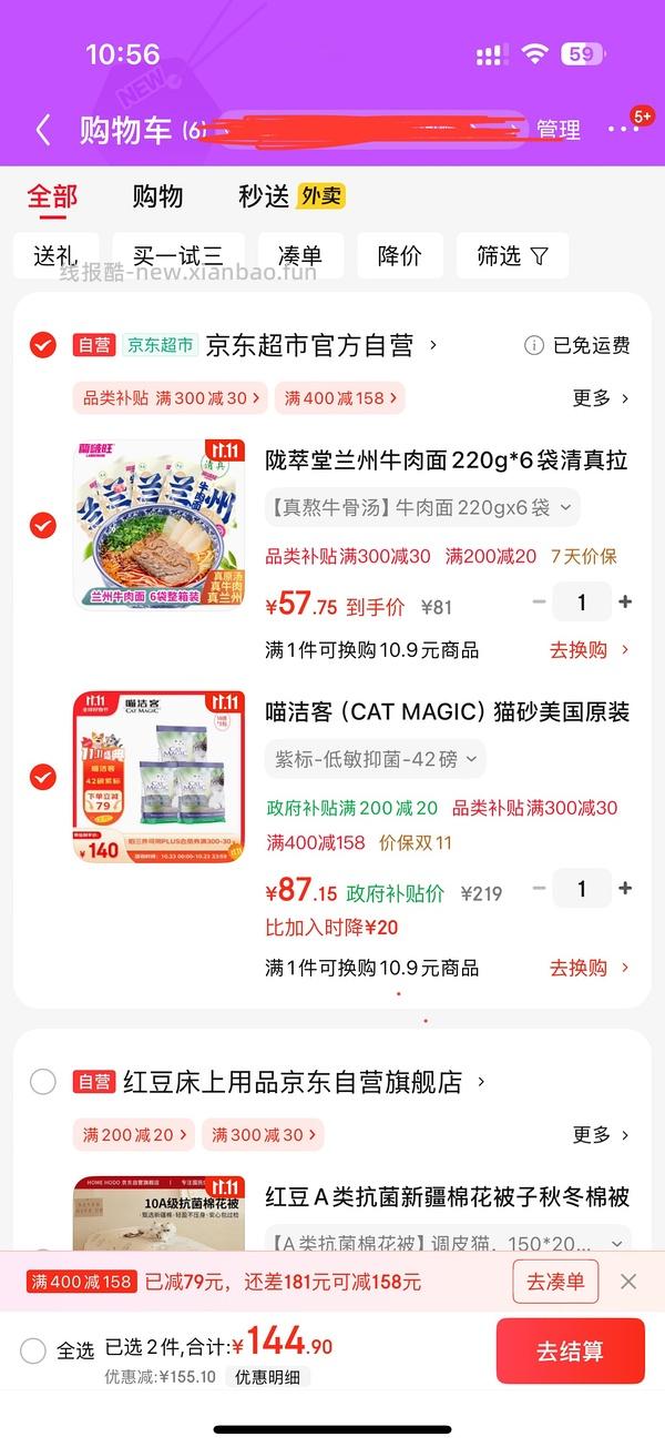 喵洁客42磅87 - 线报酷