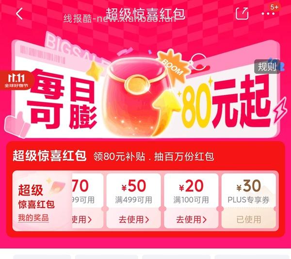 🚗跑 珀莱雅双抗面膜4.2/片 - 线报酷