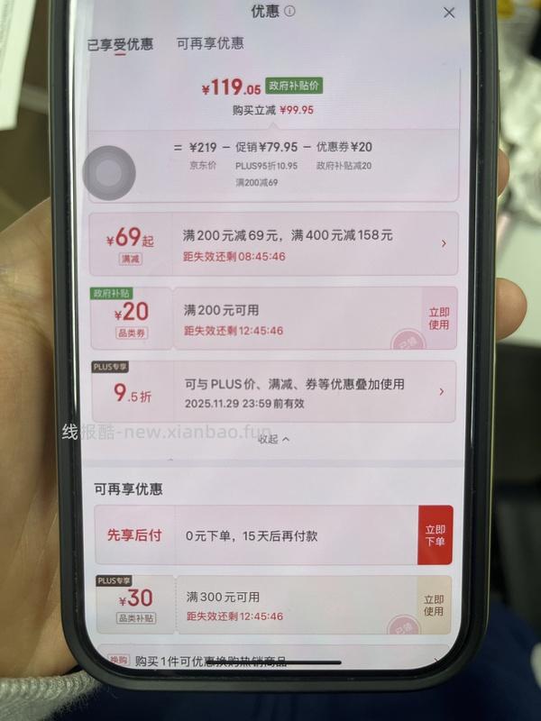 喵洁客42磅87 - 线报酷