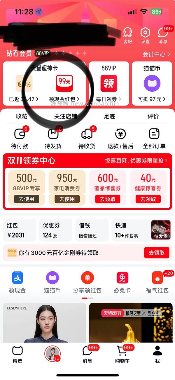 New balance574不到200r - 线报酷