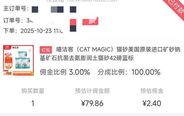 喵洁客42磅87 - 线报酷