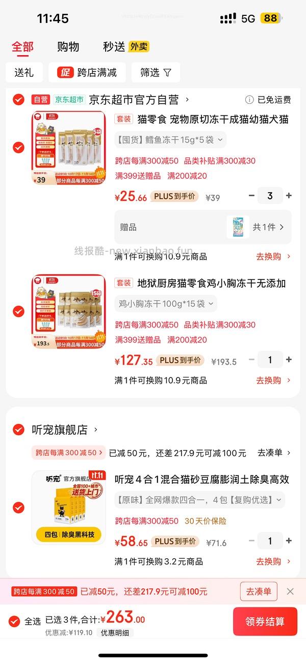 地狱厨房鸡小胸冻干15包140，鳕鱼15包84， 评论姐妹有更低的方案 - 线报酷