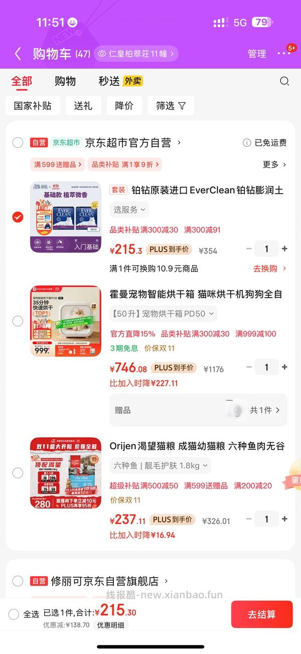 铂钻猫砂10L80一箱 - 线报酷