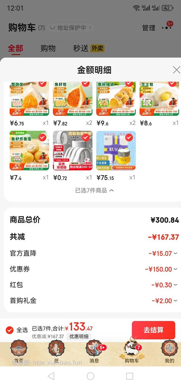 安井70买200 - 线报酷