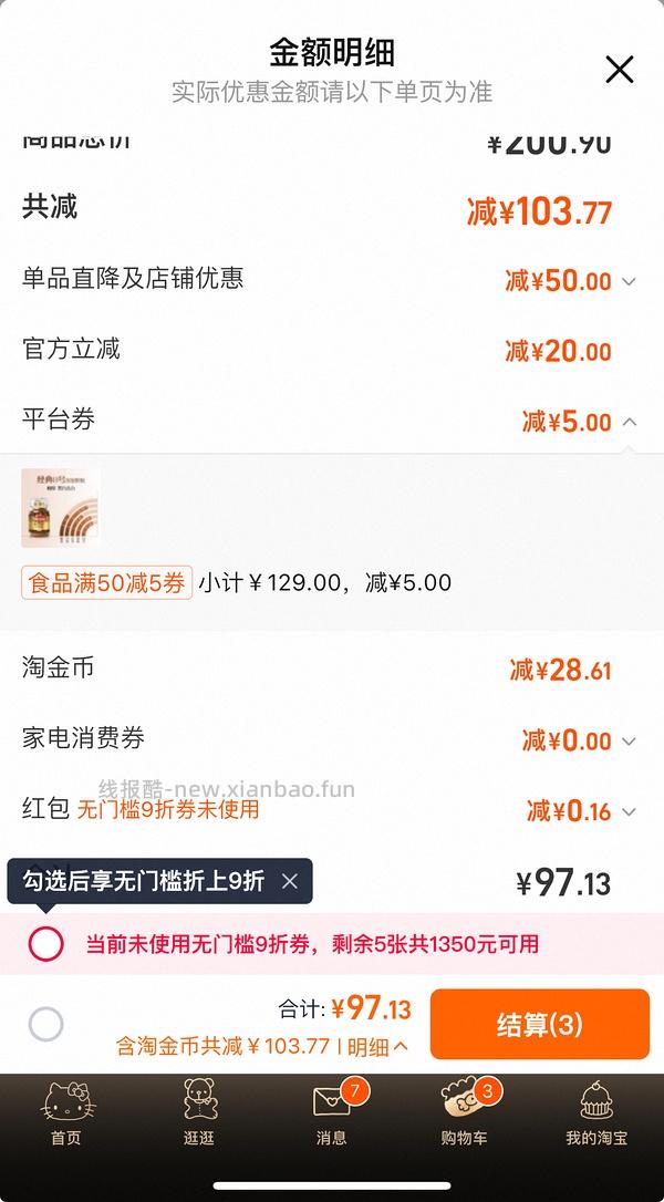 🚗回，摩可纳咖啡400g103元（最优解应该低于85） - 线报酷