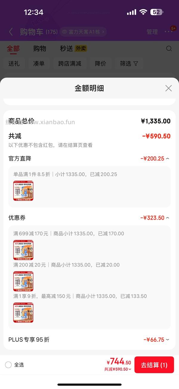 官旗金素鸡12磅简单车划200 - 线报酷