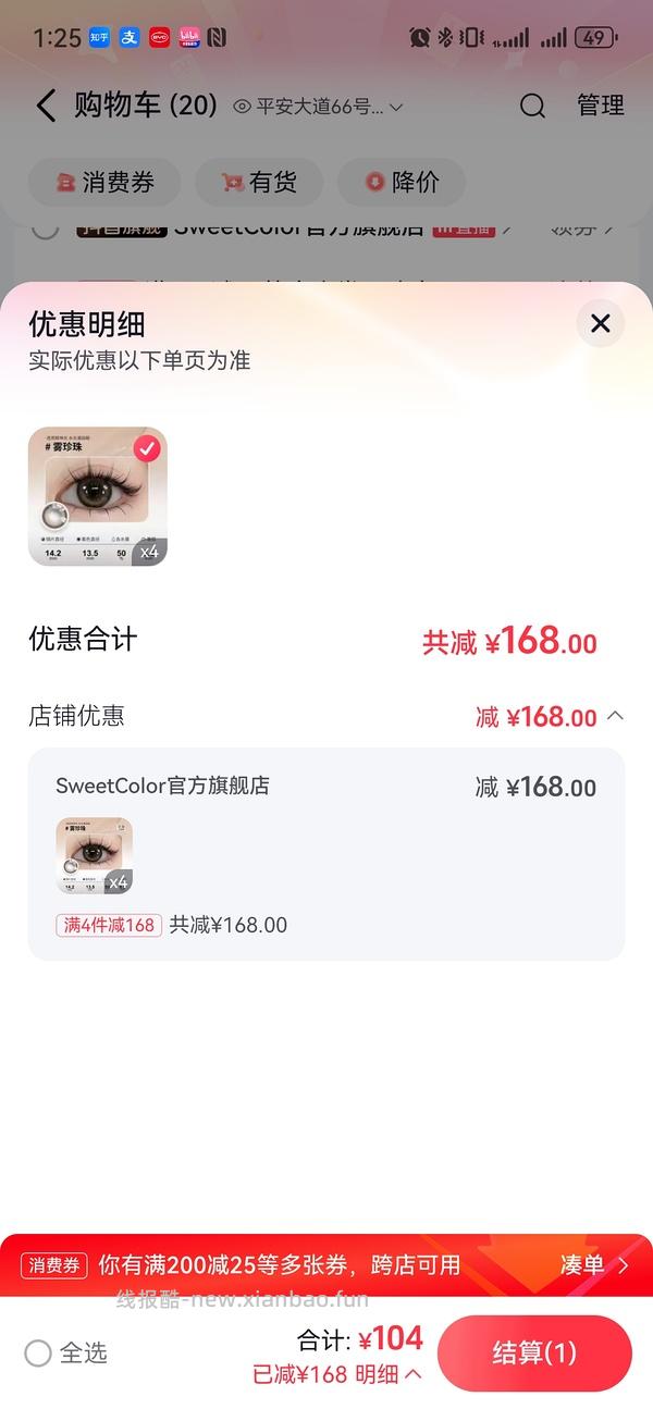 sweet color美瞳18r/10片 - 线报酷