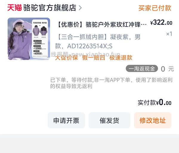 骆驼冲锋衣3514系列239 - 线报酷