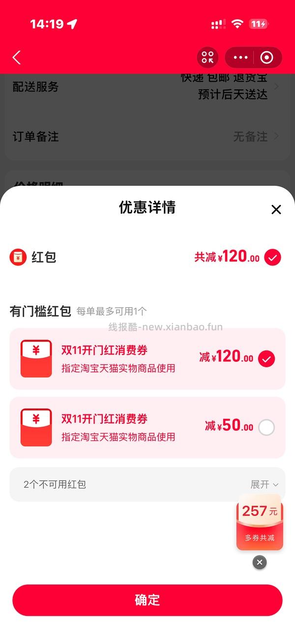车跑 便宜买tb不太打折的贵价衣服 - 线报酷