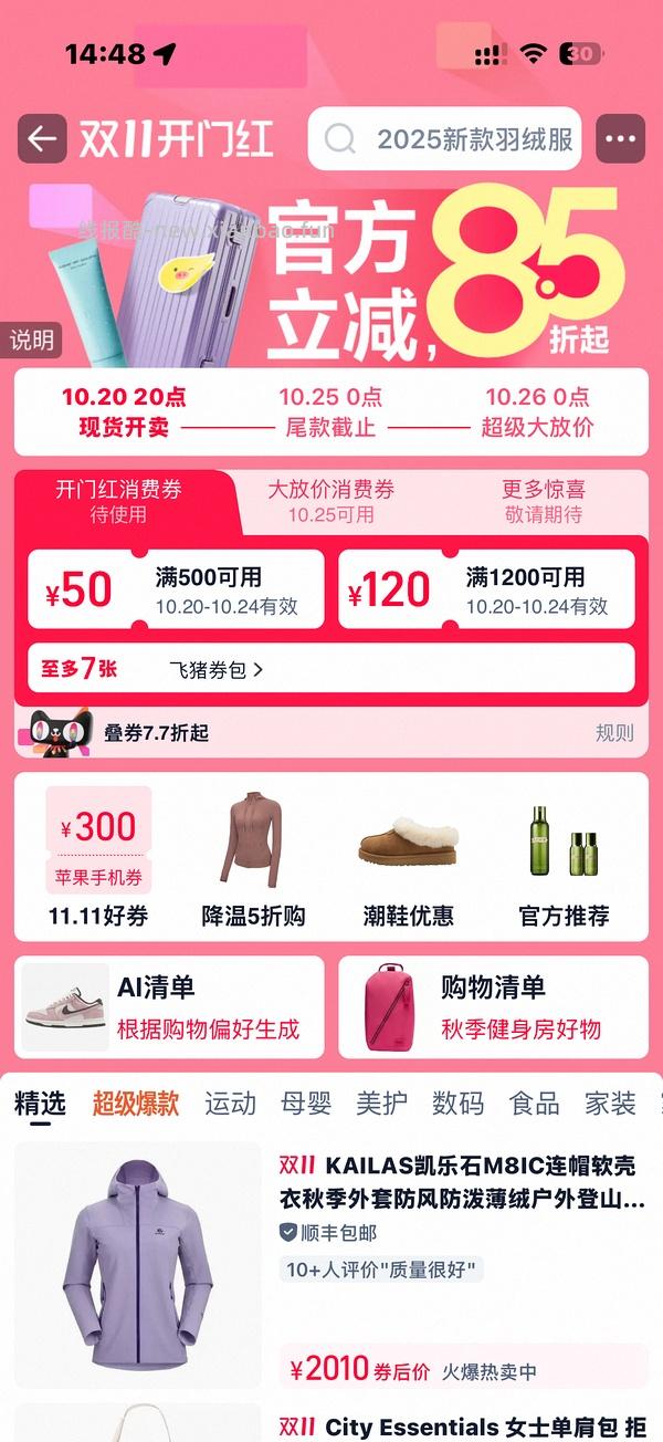 车跑 便宜买tb不太打折的贵价衣服 - 线报酷