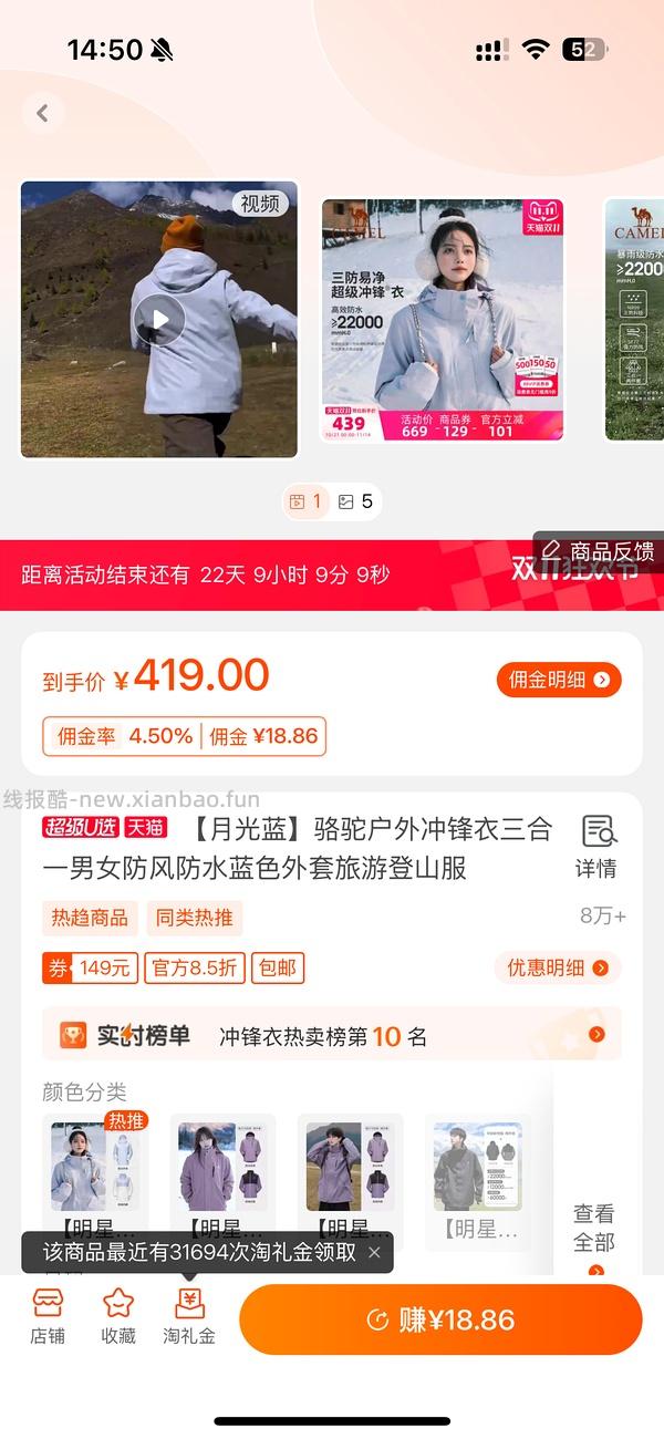 【教程】淘宝淘礼金领取流程  麻烦按照淘礼金领取流程1-4步骤做 有问题看注意事项 善用搜索 - 线报酷