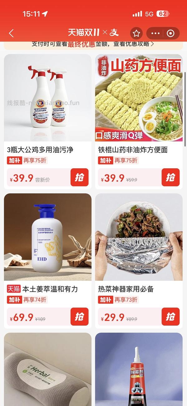 车跑 便宜买tb不太打折的贵价衣服 - 线报酷