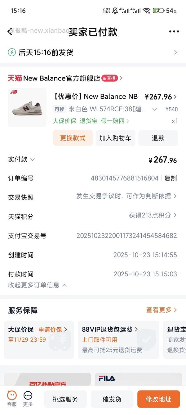 New balance574不到200r - 线报酷