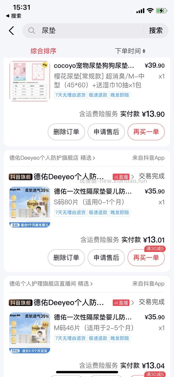 好命天生宠物尿垫m码合0.42一片（加量版21元50片） - 线报酷