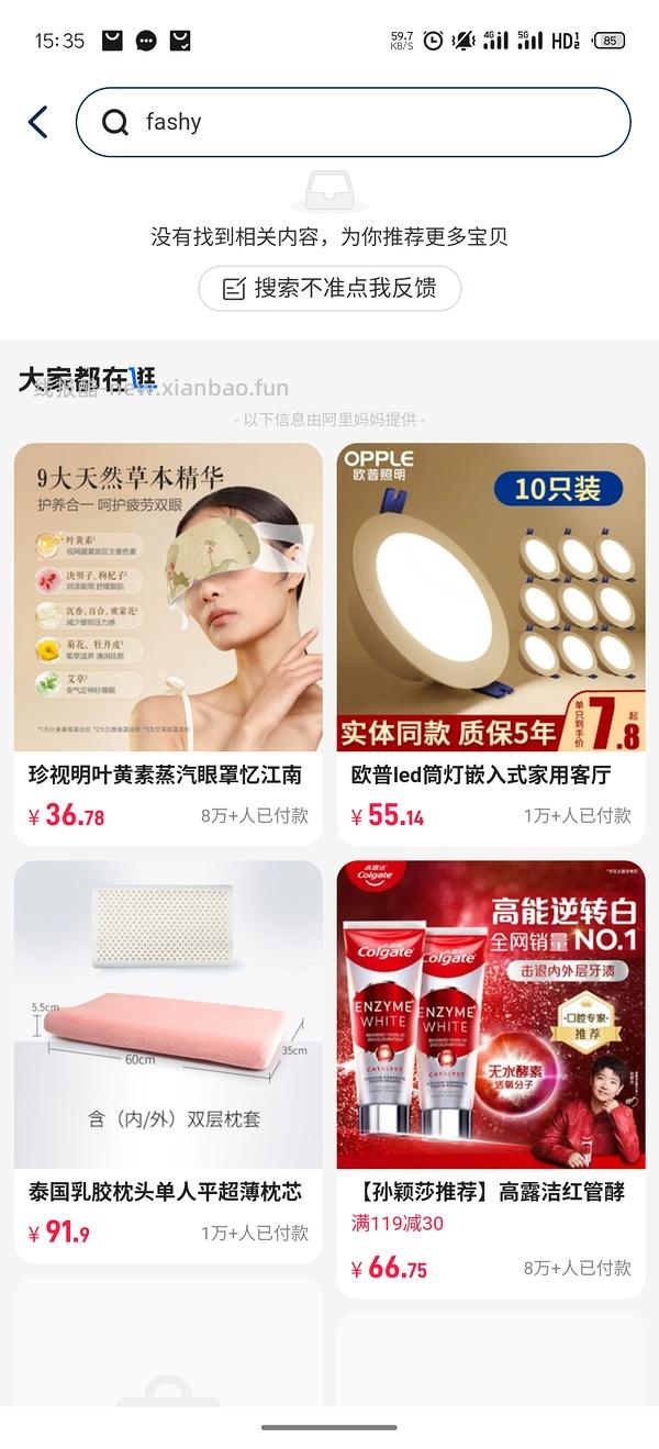 20买fashy热水袋 - 线报酷